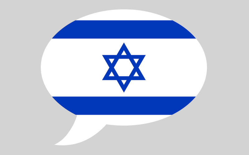 Vector illustration of a speech bubble with flag of Israel Image: iStock/Lentochka